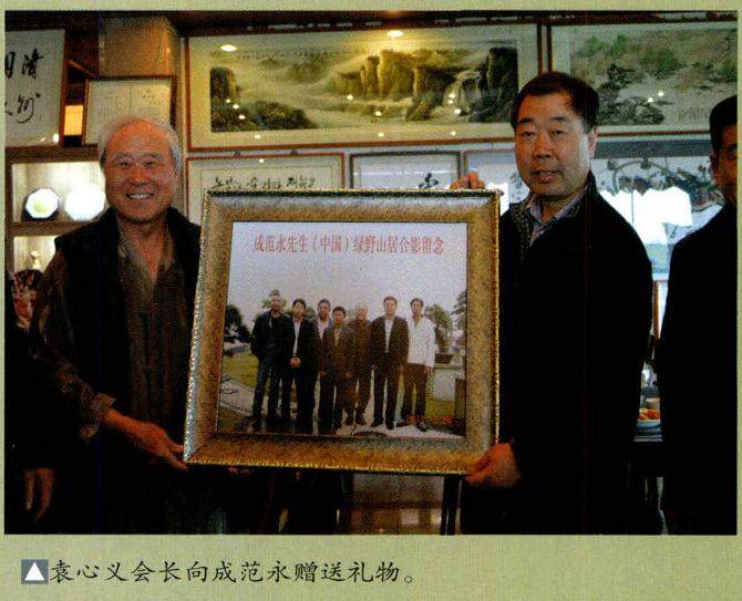 浙江省宁波盆景协会前往韩国考察!