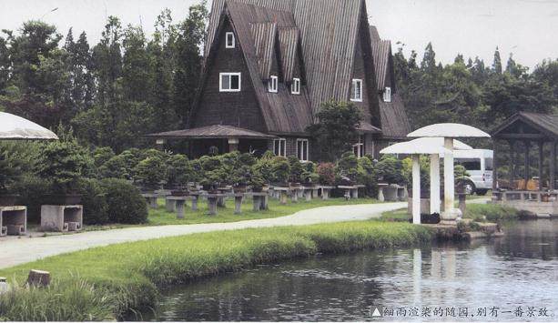 第二届中国私家盆景园俱乐部联谊会