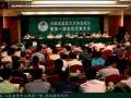 安徽盆景第一届会员代表大会在合肥市梅山迎宾馆胜利召开