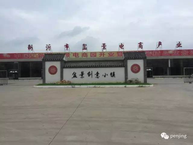 江苏省园林盆景艺术家协会首届盆景展公告