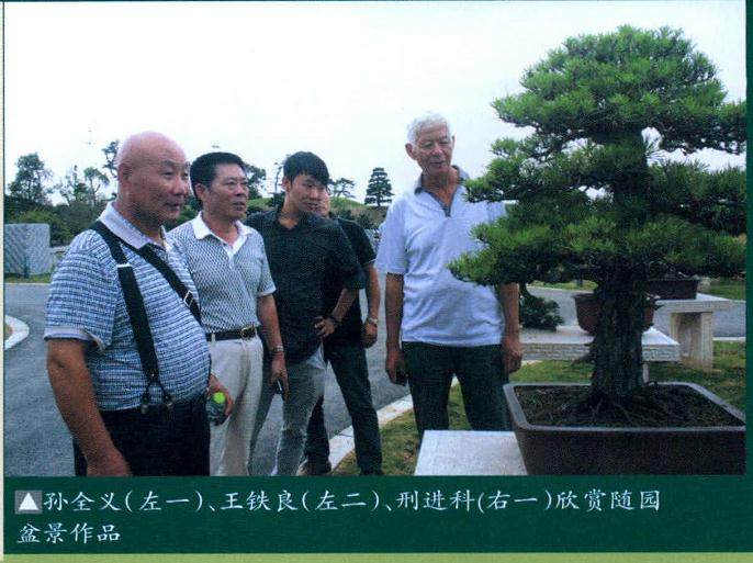 中国私家盆景园俱乐部第二届联谊会在常州成功举办