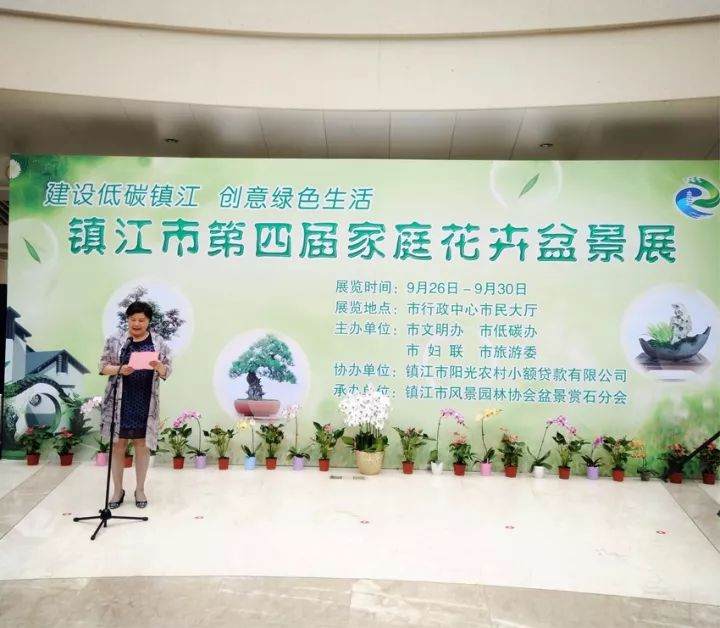 镇江市第四届家庭花卉盆景展顺利举行!