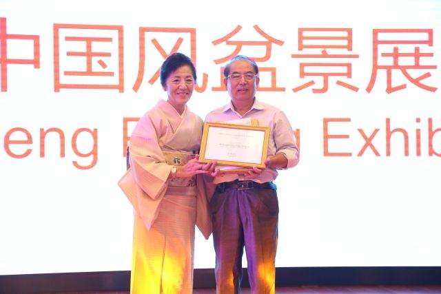 第四届中国风盆景展现场慈善义拍