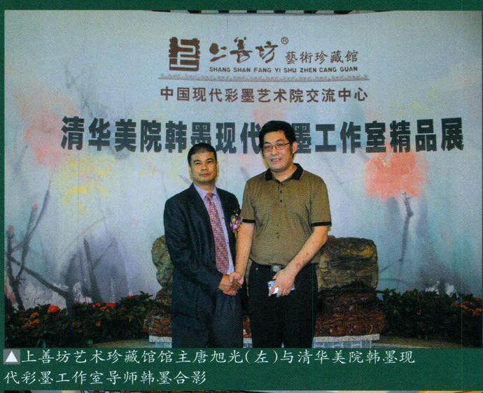 东莞举行“中国现代彩墨艺术院交流中心”成立仪式