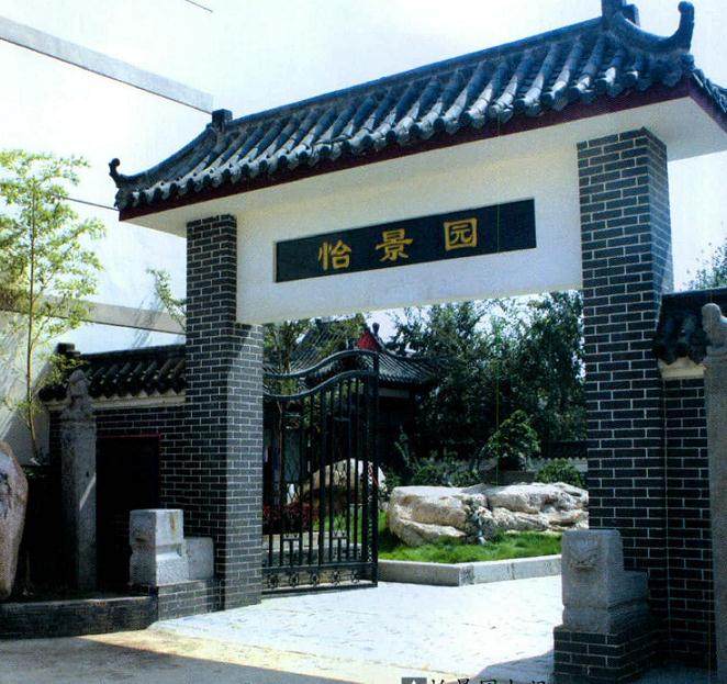 吴少明先生多年把玩的数十盆盆景点缀园中