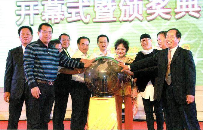 第十届粤港澳台盆景艺术博览会