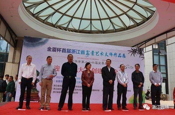 金华市第26届盆景艺术作品展13日开幕