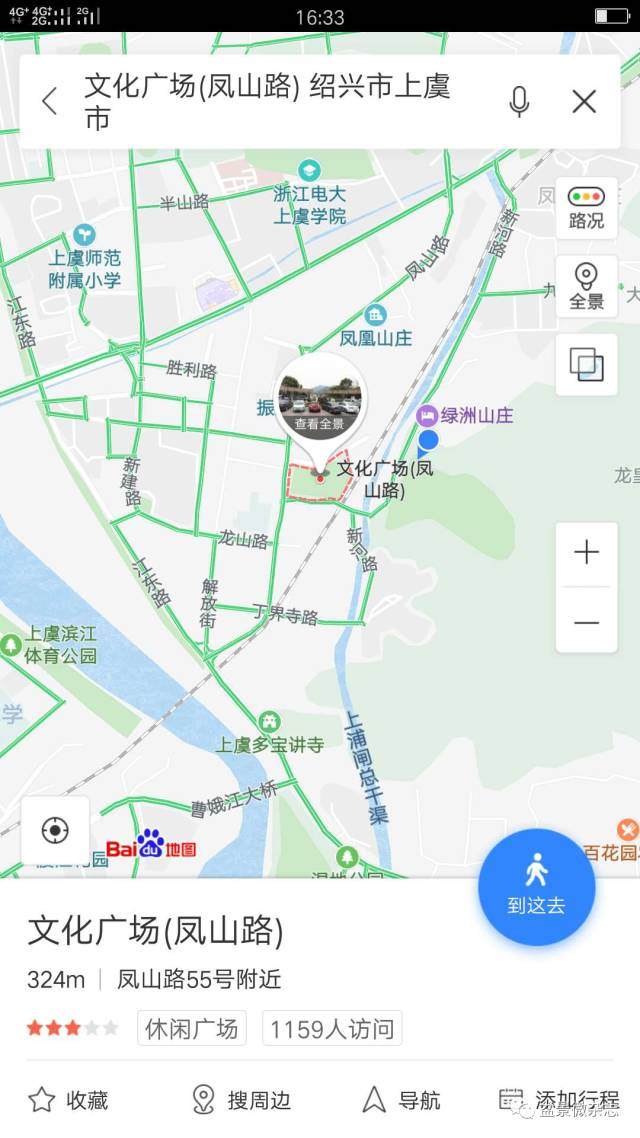 关于举办2017年度绍兴盆景文化艺术展的通知