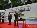 第七届中国盆景学术研讨会暨精品盆景成都邀请展