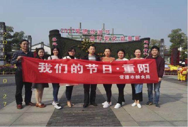 常德粮食局组织青年读书会成员参观金秋菊花盆景展