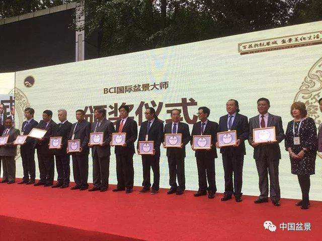 张志刚献艺第七届中国盆景学术研讨会