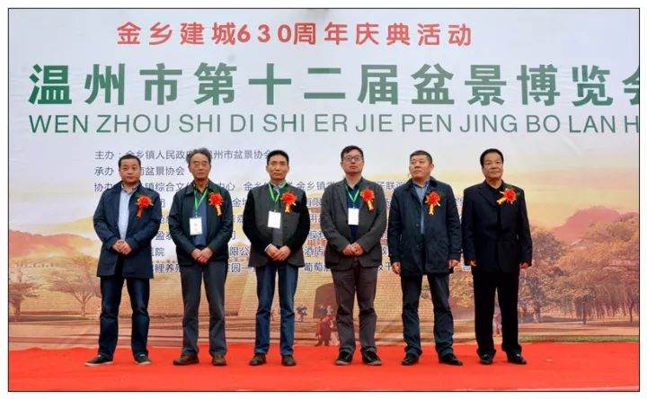 温州市第十二届盆景博览会开幕 满园绿色惊艳众人