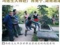 中国盆景艺术大师冯连生到南宁进行为期3天的盆景考察