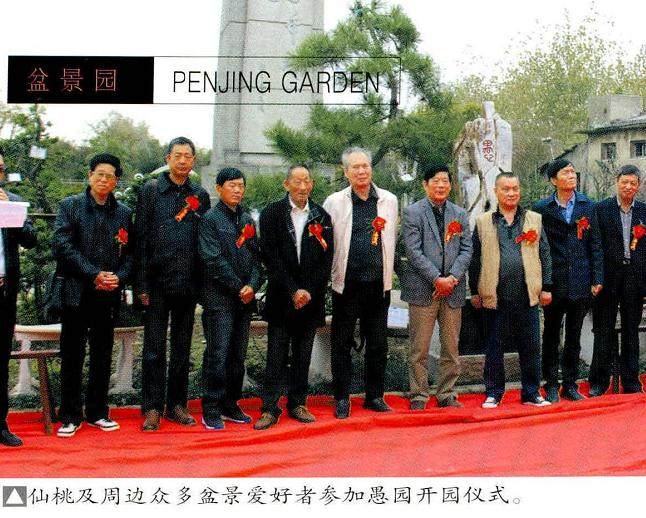 愚园盆景育苗技术在仙桃及周边处于领先地位