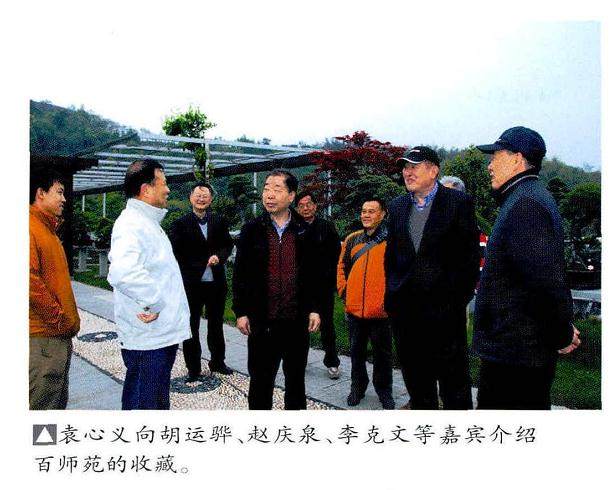 宁波绿野山庄弘扬盆景文化为核心的开放性盆景名园