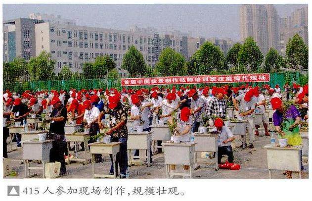 沭阳举办此次首届中国盆景技师培训班