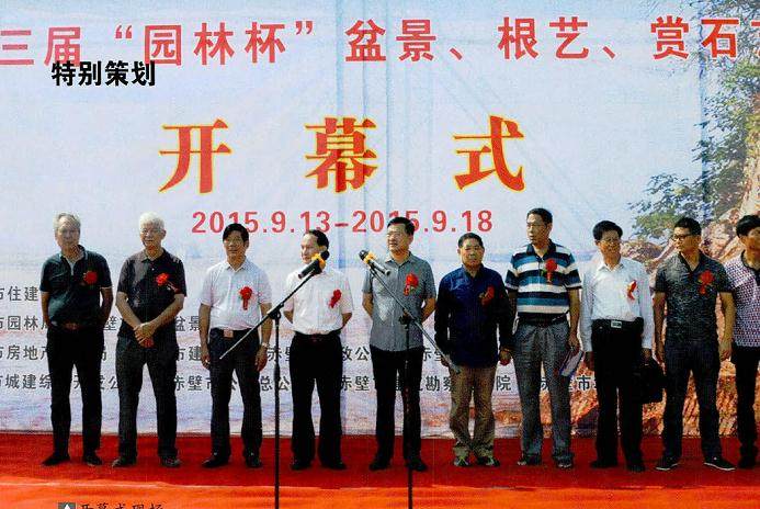 赤壁市第三届“园林杯”盆景、根艺、赏石展
