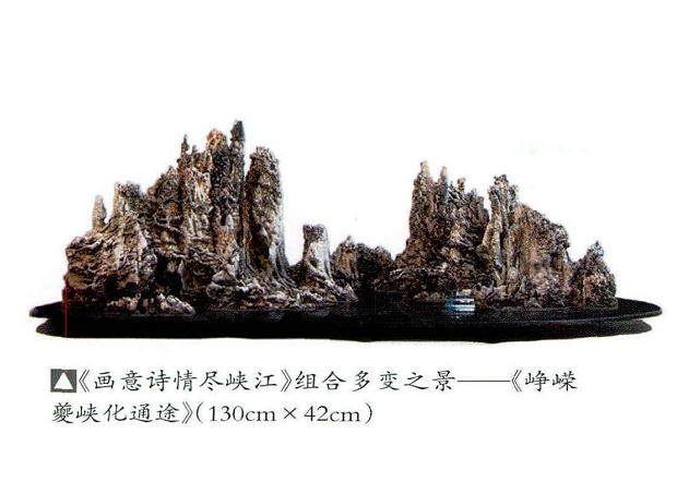 图解 山石拼接是山石盆景造型设计的方法