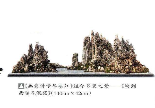 图解 山石拼接是山石盆景造型设计的方法