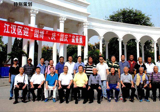 武汉市江汉区盆景展在常青公园隆重举行