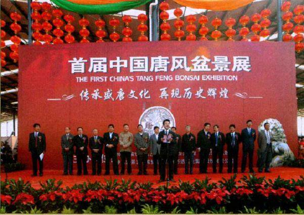 首届唐风盆景展在中国唐苑徐徐落下帷幕 游客达3万余人次