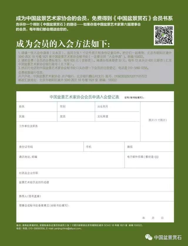 第二届中国盆景精品展暨海南省第四届盆景展将在海口举行