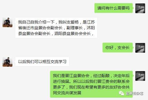 晋江盆景协会招募会员啦 欢迎盆景爱好者加入!