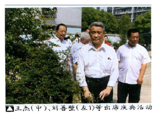 武汉市江岸区为社区花协盆景园揭牌