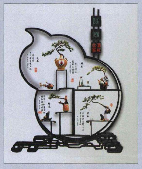 欣赏林瑞温的酒瓶盆景