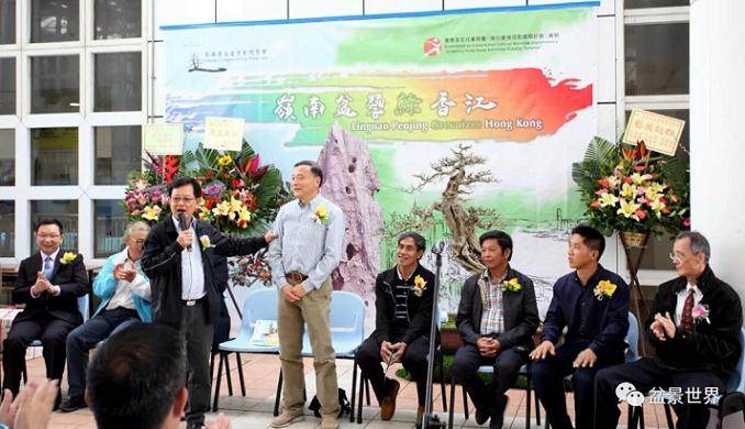 岭南盆景绿香江昨天上午在香港九龙公园隆重开幕