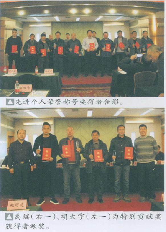 河南盆景协会2016年工作会议在浑河市金都大酒店召开