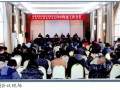 中州盆景学会2016年工作会议在漂河市园林林业局胜利召开