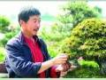 本世纪初 王永康预感到盆景业将会有一个大发展