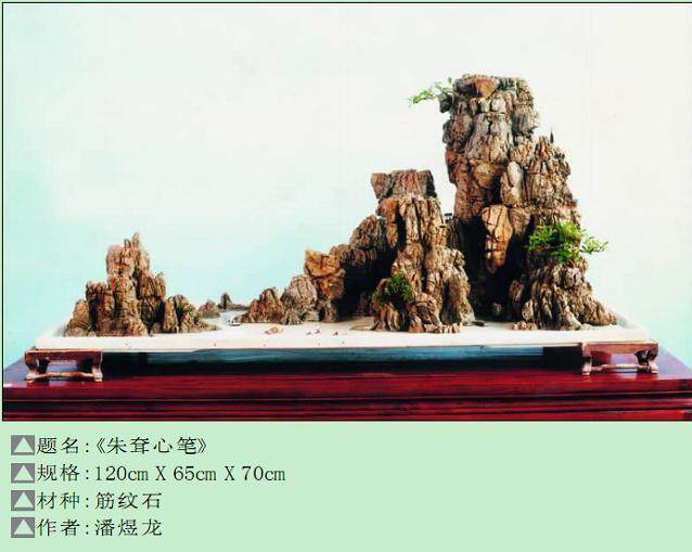 利用现代科学技术是盆景艺术提高的必然之路