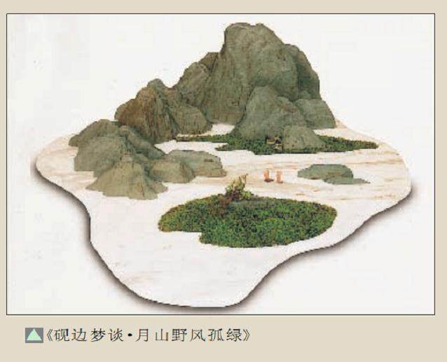 读张夷的山水盆景有感