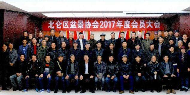 宁波盆景协会在区农林综合大楼召开年度会员大会