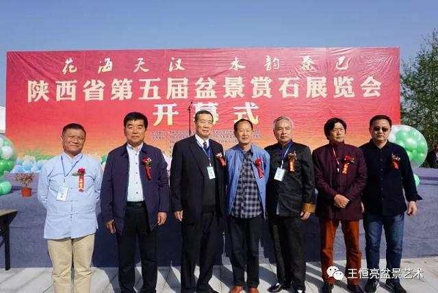 王恒亮盆景艺术公益大讲堂在汉中开班