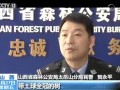 山西警方破获一个盗挖盆景的团伙