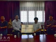 岳西县花卉盆景协会