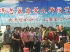 温州市老干部花卉盆景协会