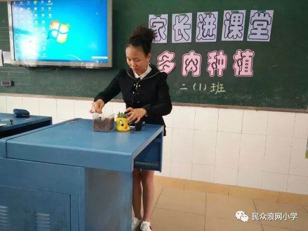 浪网小学盆景德育课题研究深入班级