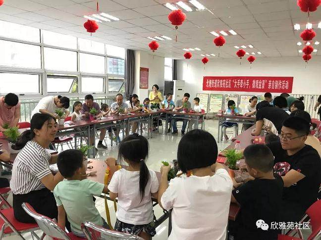 欣雅苑社区举办微观盆景亲子制作活动