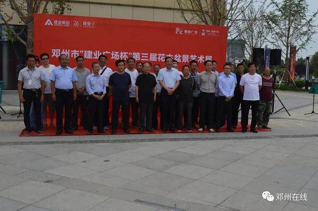 2018年邓州市第三届盆景展盛大开幕啦！