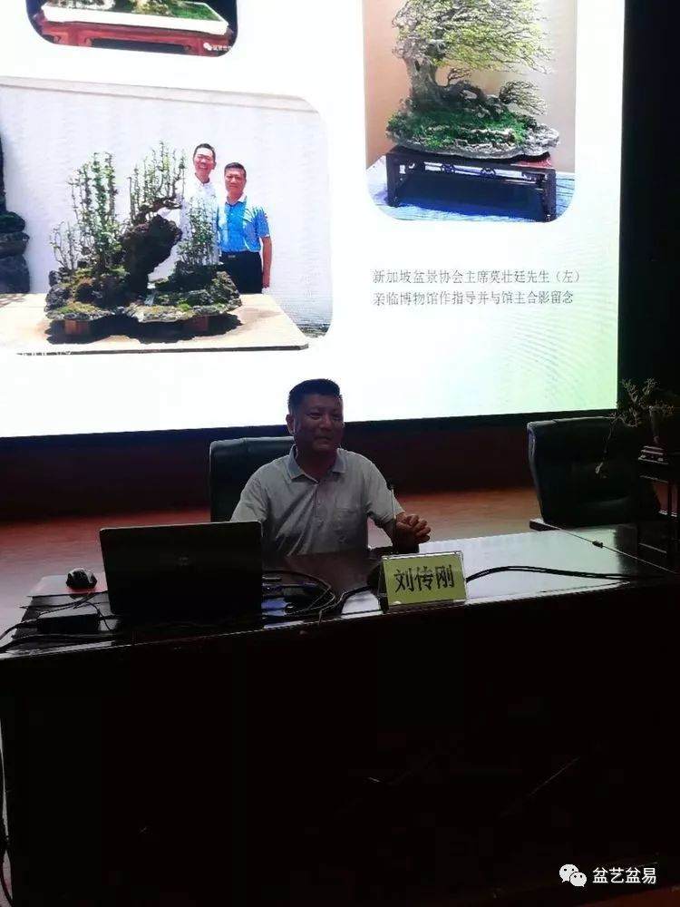 海南省第九期盆景艺术交流促进会