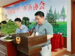 祁阳县盆景花卉协会正式成立