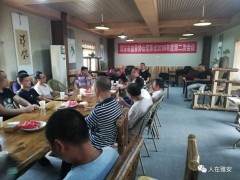 雅安市盆景协会理事会第二次会议召开