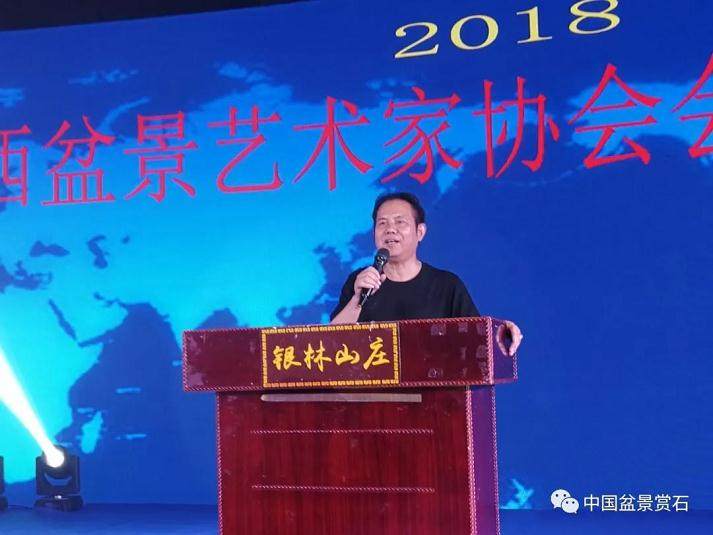 广西盆景艺术家协会会员代表大会在南宁召开