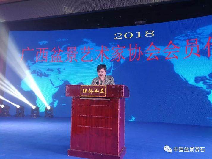 广西盆景艺术家协会会员代表大会在南宁召开