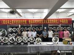 教育专家到英西中学指导英石盆景教研工作