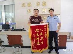 万元盆景室外被偷走 民警6小时后帮找回